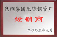 博白包钢经销商